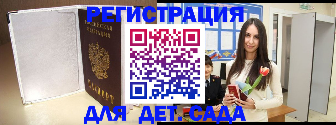 прописка для работы в Бурятии