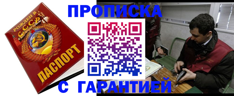 регистрация для школы в Бурятии